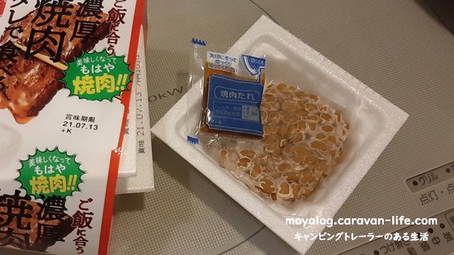 f:id:moyashinet:20210713183152j:plain