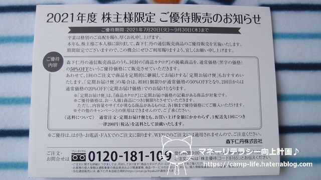 f:id:moyashinet:20210720104420j:plain