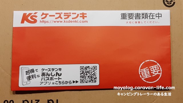 f:id:moyashinet:20210802234208j:plain