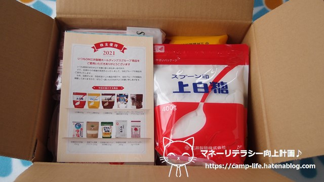 f:id:moyashinet:20210812171523j:plain