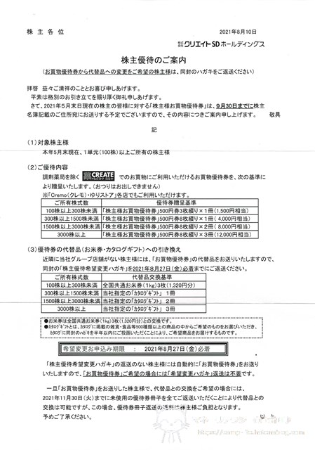 f:id:moyashinet:20210812215747j:plain