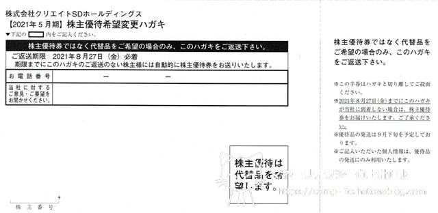 f:id:moyashinet:20210812215807j:plain