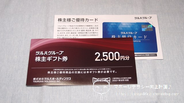 f:id:moyashinet:20210812223409j:plain