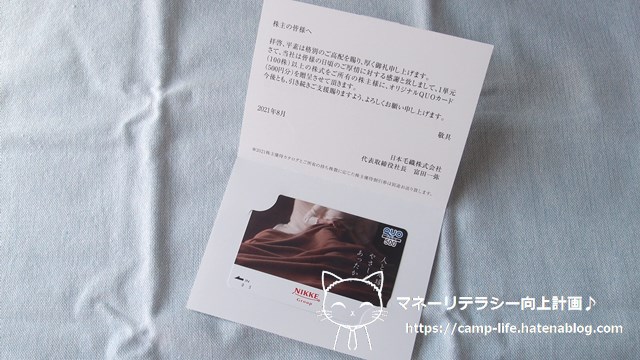 f:id:moyashinet:20210820153608j:plain