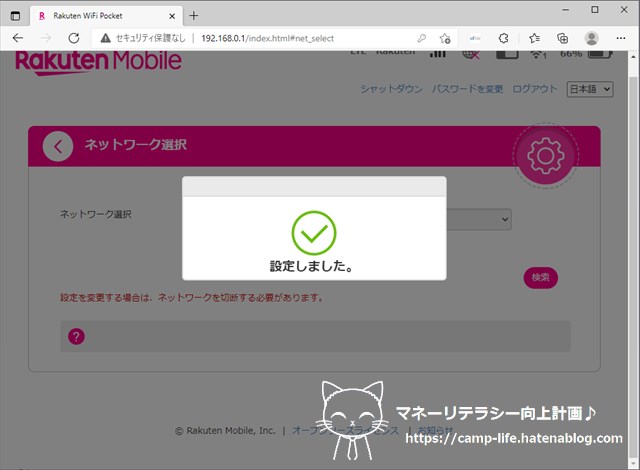 f:id:moyashinet:20210904211952j:plain