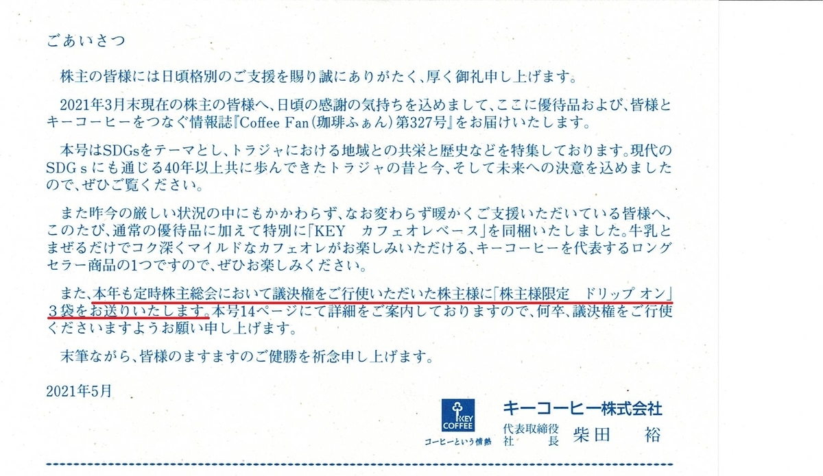 f:id:moyashinet:20210906134936j:plain