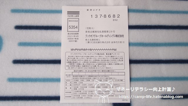 f:id:moyashinet:20210908113018j:plain