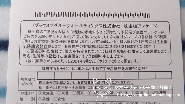 f:id:moyashinet:20210908113057j:plain