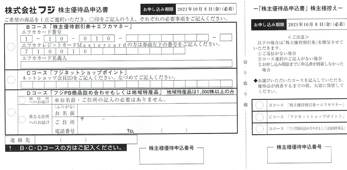 f:id:moyashinet:20210925175829j:plain