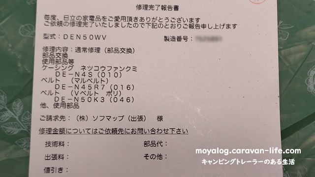 f:id:moyashinet:20211015233537j:plain
