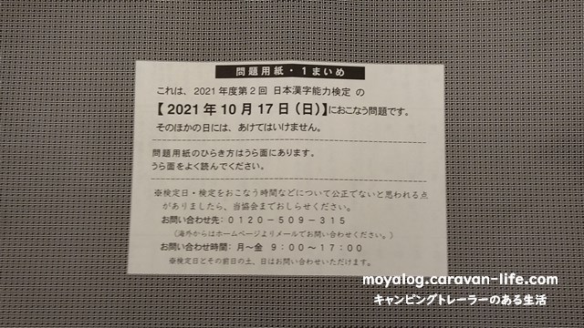 f:id:moyashinet:20211017223633j:plain