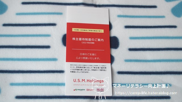 f:id:moyashinet:20211021194736j:plain