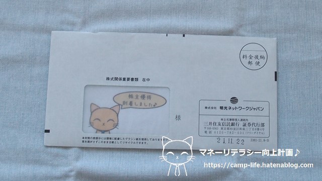 f:id:moyashinet:20211207161741j:plain