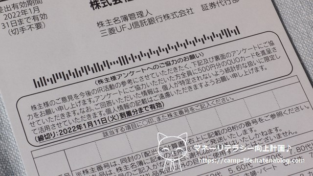 f:id:moyashinet:20211207165528j:plain