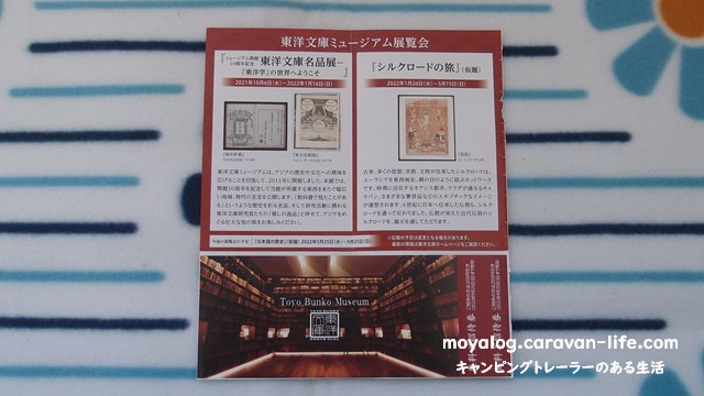 f:id:moyashinet:20211215231315j:plain