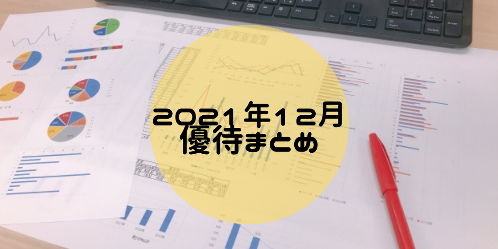 f:id:moyashinet:20211229231423p:plain