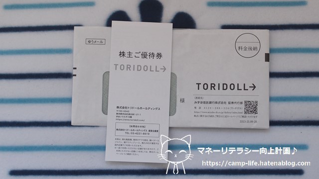 f:id:moyashinet:20220125112042j:plain