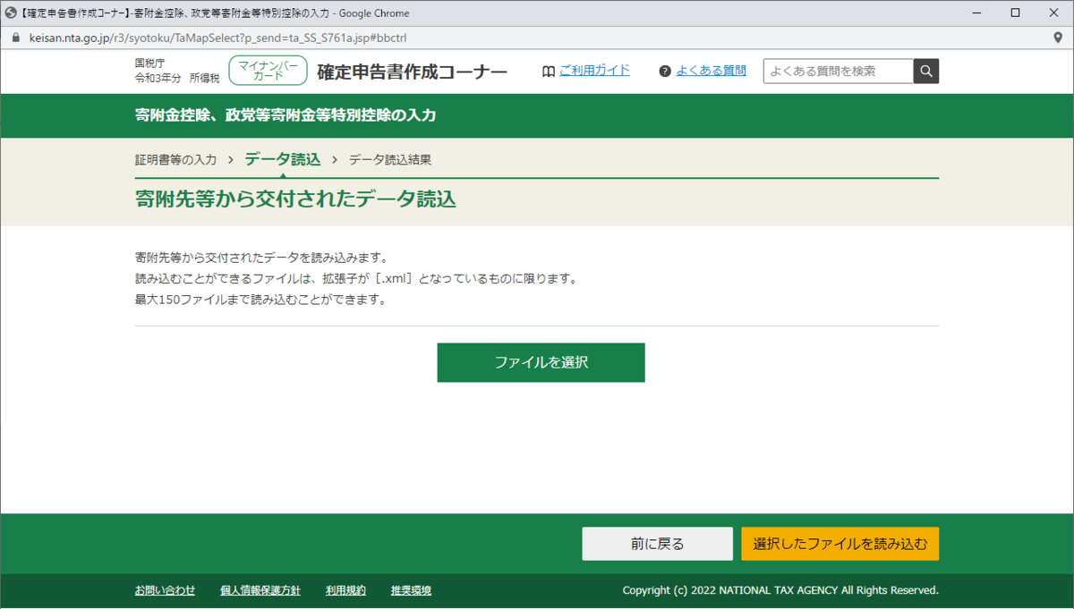 f:id:moyashinet:20220224232401p:plain