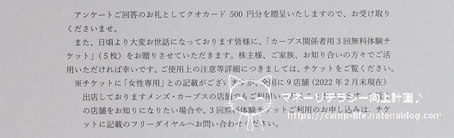 f:id:moyashinet:20220311143204j:plain