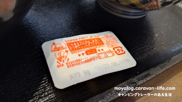 f:id:moyashinet:20220316224026j:plain