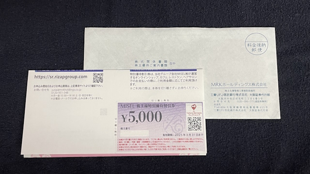 ロイヤルホールディングス 株主優待　有効期限は2024年9月30日 ロイヤルホールディングス 株主優待券6，000円分 ロイヤルホスト