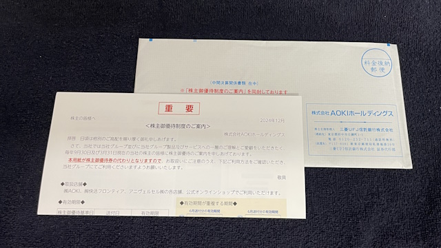 620P還元 40枚 AOKI 株主優待券 　快活CLUB 天使メモ紙a AOKI - AOKI 株主優待 快活CLUB等の通販 by キリカshop｜アオキ