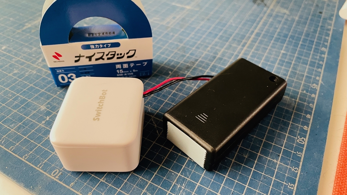 SwitchBotボットに単3電池ボックスをつないで電池交換を手軽に