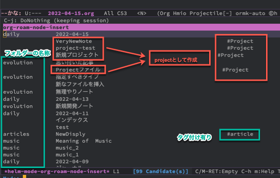 org-capture テンプレートから削除 - スタジオHANABUSA