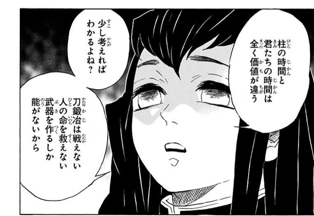 鬼滅の刃 漫画 原作 12巻 まとめ売り 時透無一郎 74点 鬼滅の刃公式 on X: 