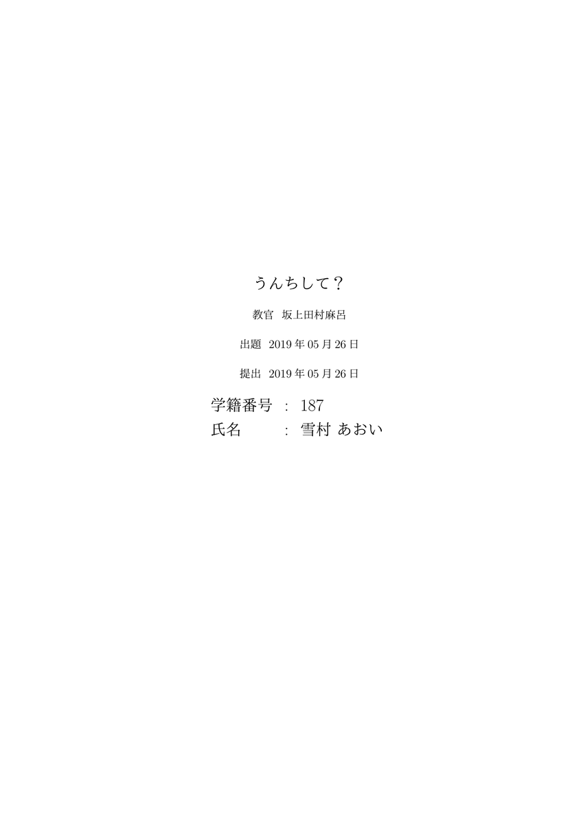 f:id:mozuku27:20190526023902p:plain