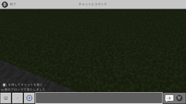 マイクラ Fillコマンドの使い方を徹底解説してみた 統合版 もずくのマイクラブログ