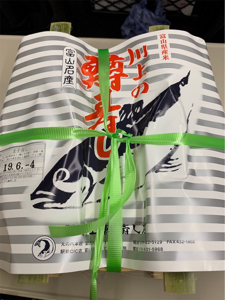 f:id:mozukuzu69:20190606224617j:image f:id:mozukuzu69:20190606224617j:image