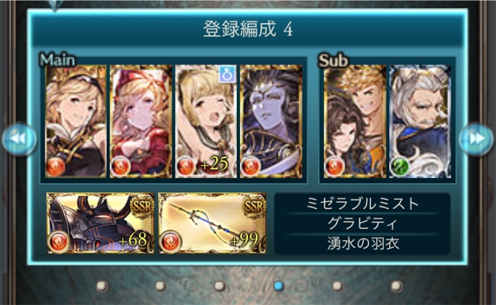 グラブル もずのグラブル日記 54 95hellオート放置編成ができると世界が変わる いつまでもずっと グラブル もずのグラブル日記 54 95hellオート放置編成ができると世界が変わる いつまでもずっと