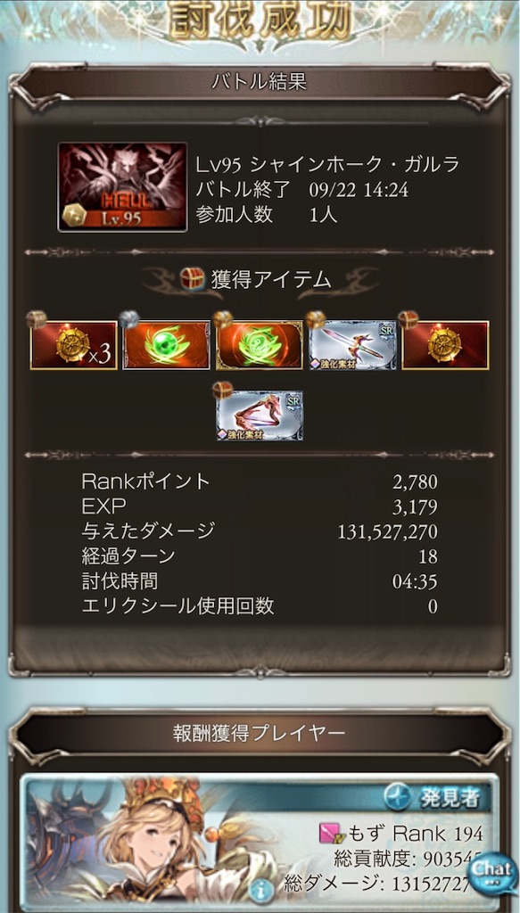 グラブル もずのグラブル日記 54 95hellオート放置編成ができると世界が変わる いつまでもずっと グラブル もずのグラブル日記 54 95hellオート放置編成ができると世界が変わる いつまでもずっと