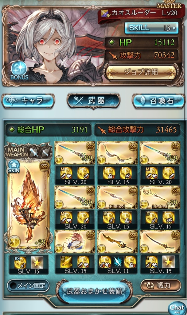 グラブル もずのグラブル日記 66 ランク0に突入 現状の各属性編成など いつまでもずっと
