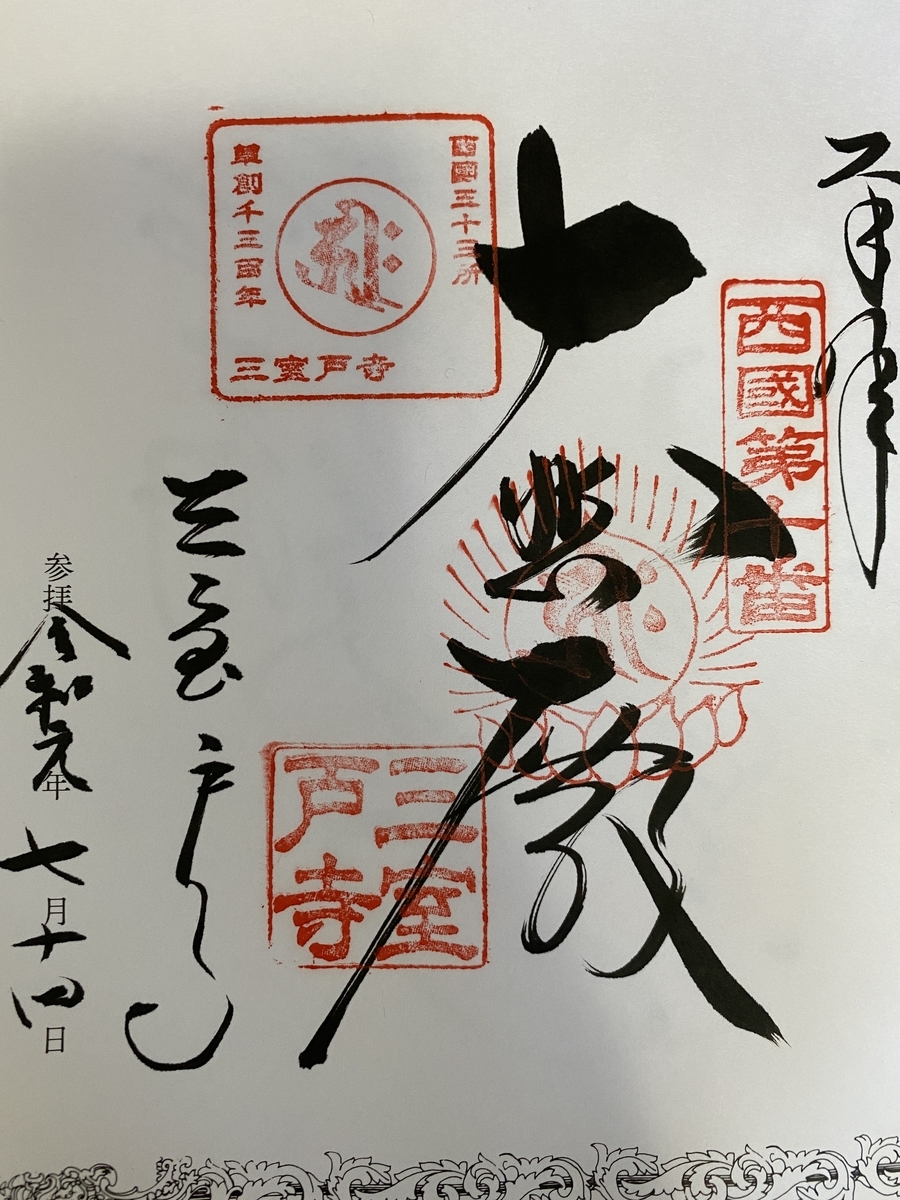 f:id:mp87:20200607224358j:plain