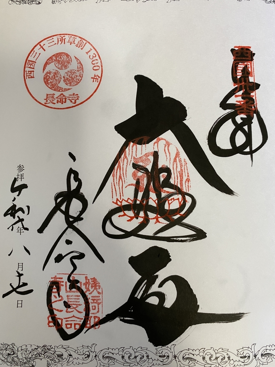 f:id:mp87:20200607225737j:plain