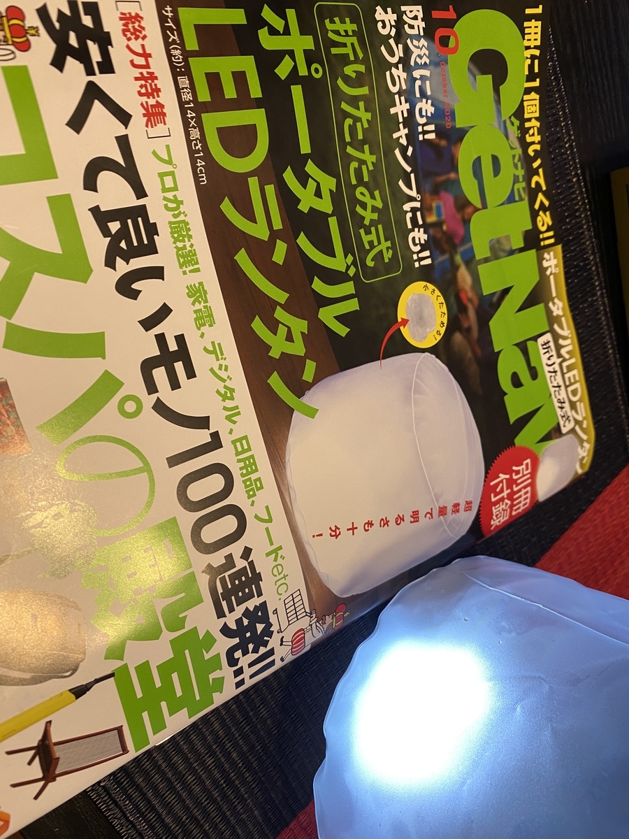 f:id:mp87:20200906213804j:plain