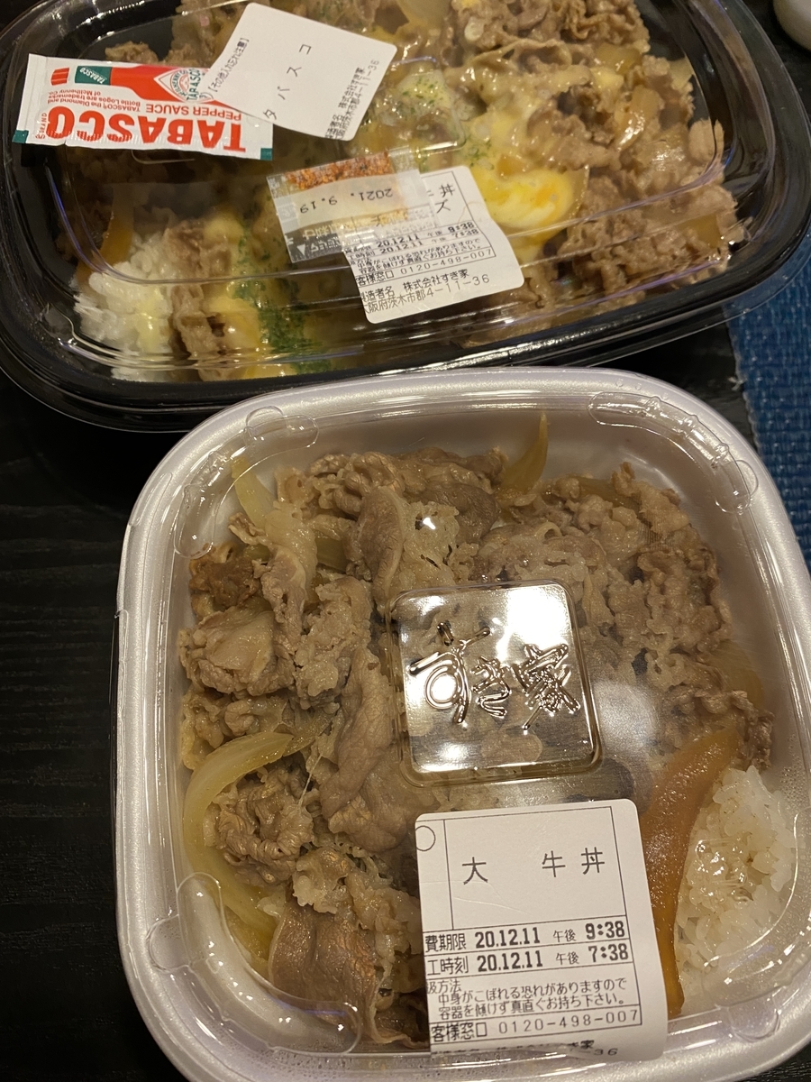 f:id:mp87:20201211235041j:plain
