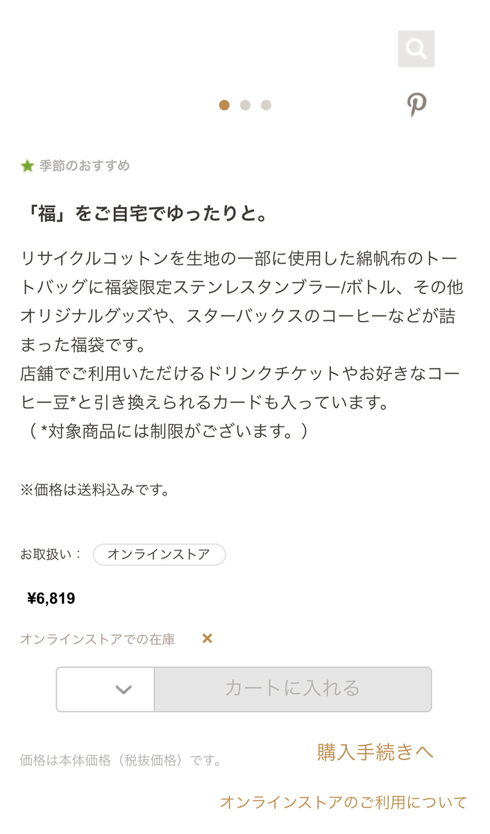 f:id:mp87:20210109020941j:plain