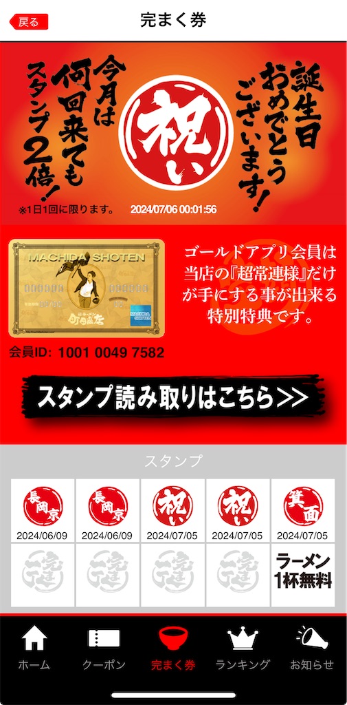 f:id:mp87:20240706000218j:image