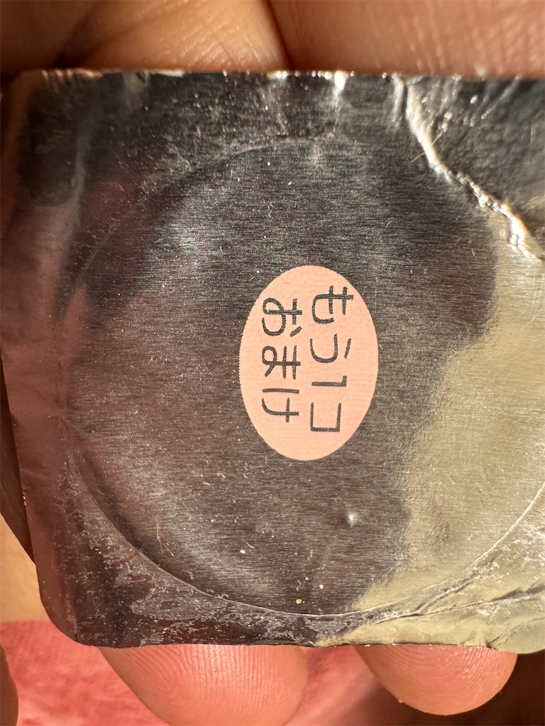 f:id:mp87:20240912005243j:image f:id:mp87:20240912005243j:image