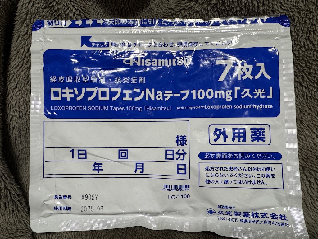 f:id:mp87:20241210211637j:image