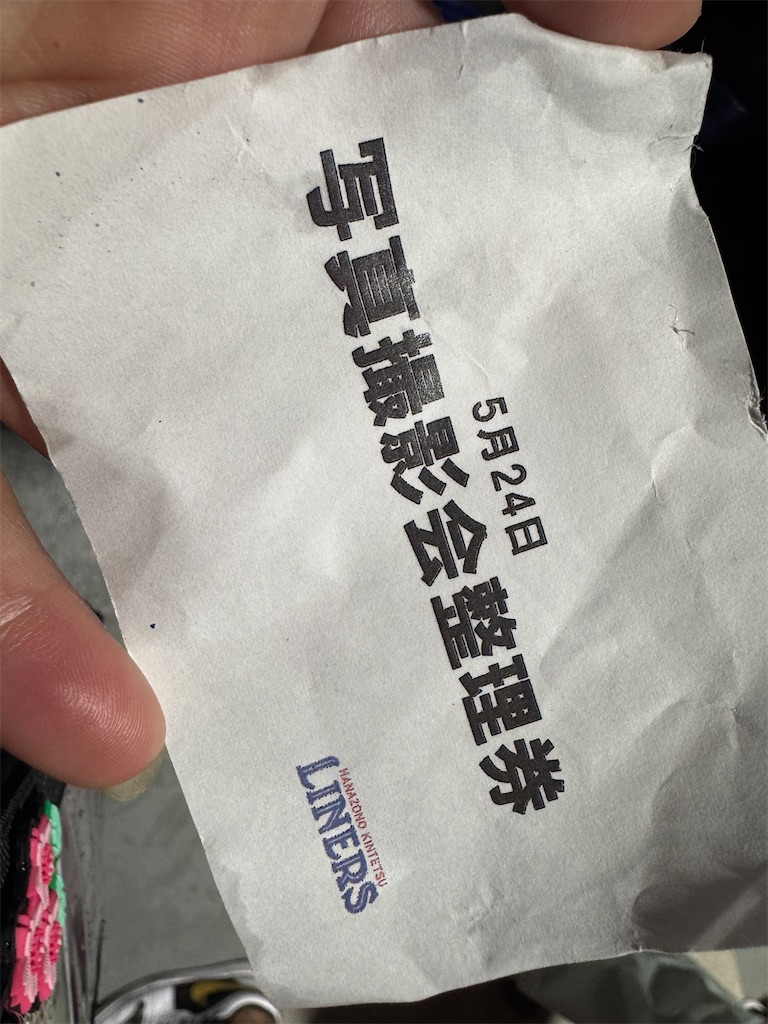 f:id:mp87:20250524211539j:image