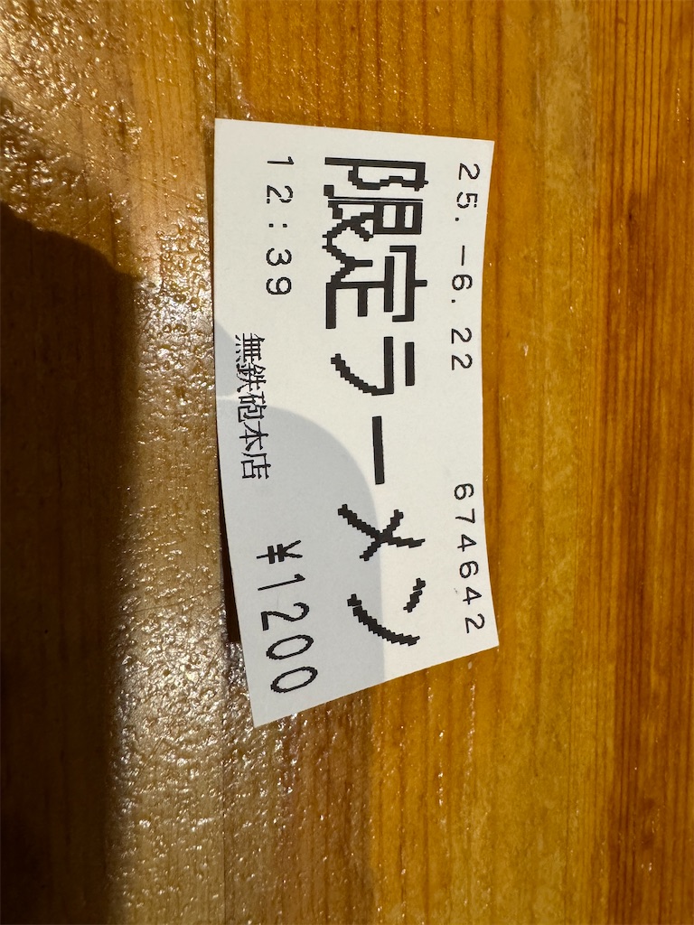 f:id:mp87:20250622203621j:image