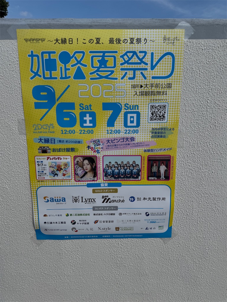 f:id:mp87:20250907205127j:image f:id:mp87:20250907205127j:image