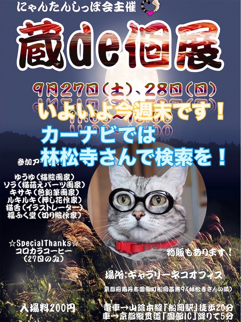 f:id:mp87:20250926204606j:image