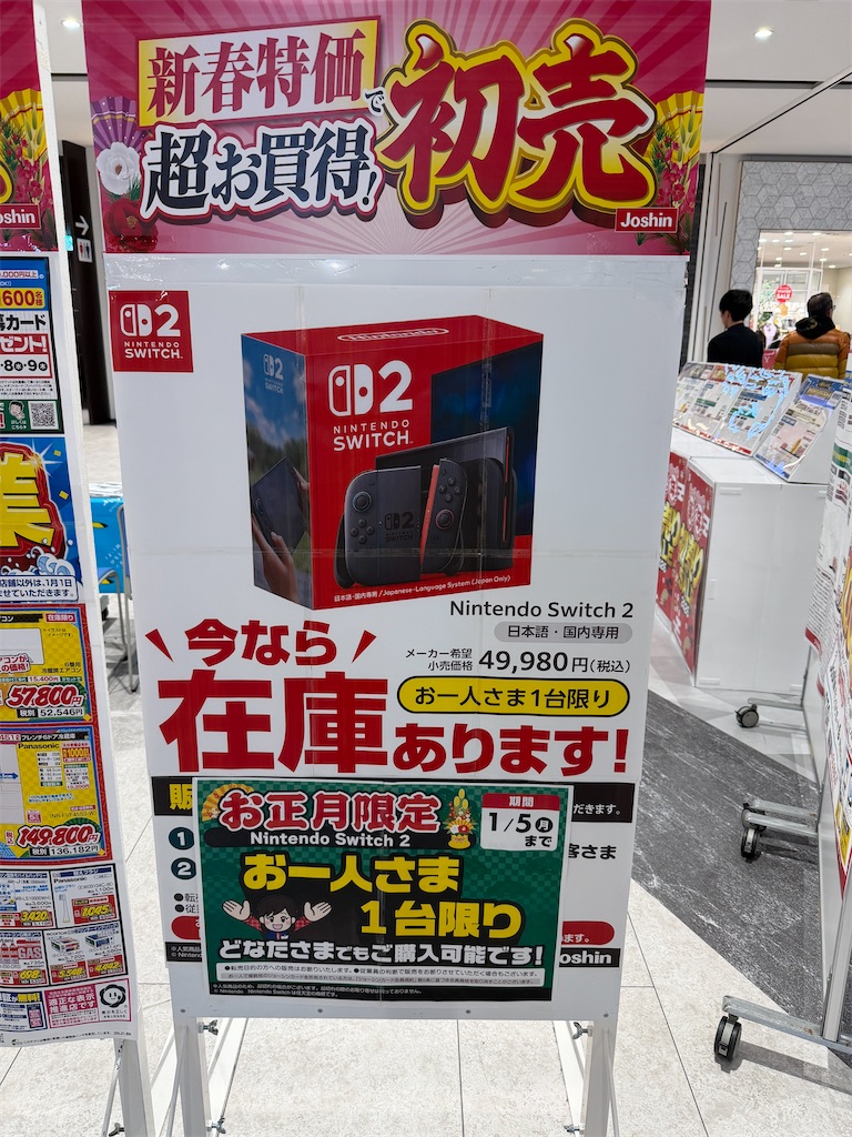 f:id:mp87:20260101231833j:image