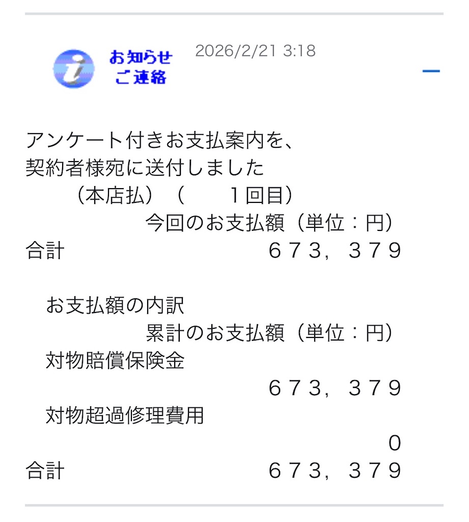 f:id:mp87:20260223200055j:image