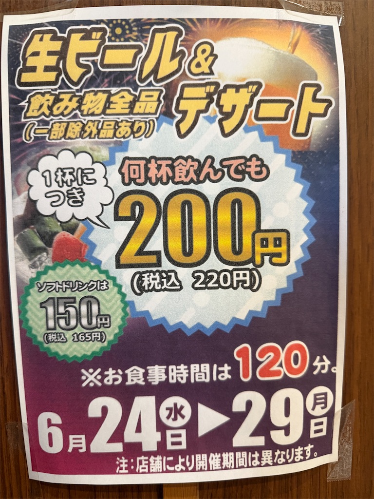 f:id:mp87:20260628224910j:image